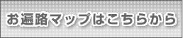 お遍路地図